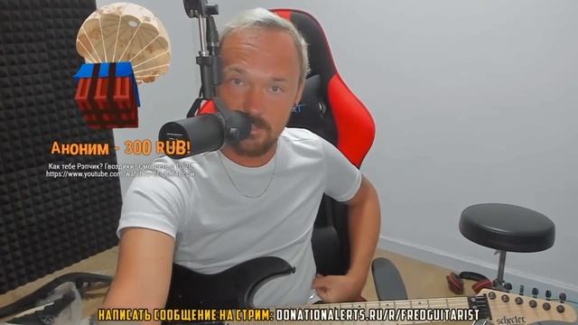 Fredguitarist выдал базу о том, что не нужно делать жёнам гитаристов смотреть онлайн