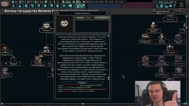Царство Сибирское | Серия 3 | Hearts of Iron 4 - The new order смотреть онлайн