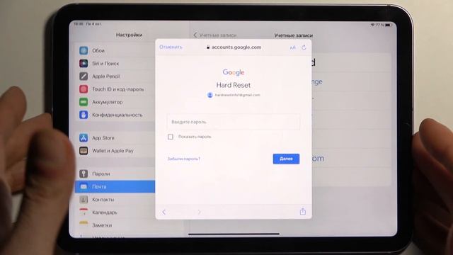 Как добавить аккаунт Google на IPad Mini 6 2021 / Вход в учетную запись гугл на Айпад Мини 6 2021