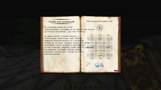 Гайд, обучение по моду Thaumic Tinkerer - Таум-восстановитель #3 смотреть онлайн