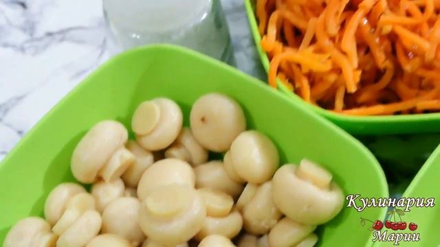 Салат с корейской морковью и маринованными грибами смотреть онлайн