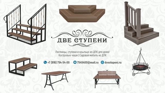 Крыльцо из ДПК три ступени к дому с перилами смотреть онлайн