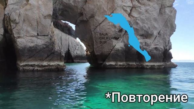 КРУЧЕ КАНКУНА!!! ОТДЫХ В МЕКСИКЕ: ЛА-ПАС и КАБО САН ЛУКАС смотреть онлайн