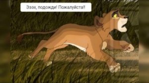 комикс король лев история таки [ 14 ]