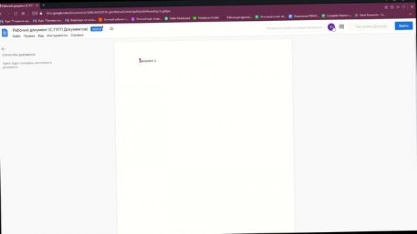 Урок 3.3 Совместный доступ | Google Drive | Google Services
