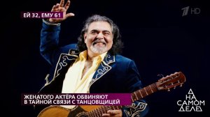 Женатого актера обвиняют в тайной связи с танцовщицей. На самом деле. Выпуск от 22.10.2019