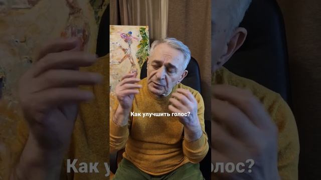 Как улучшить голос и сбросить страдание. смотреть онлайн
