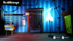 как скачать привет сосед на пк