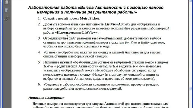 Разработка мобильных приложений под Android (Java)ч.3 смотреть онлайн