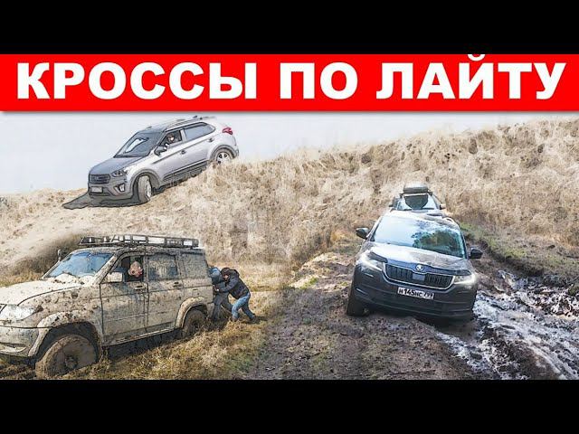 Кроссы по лайту Испытали Nissan Terrano! Skoda Kodiaq, УАЗ Патриот, JEEP Cherokee, Volkswagen Tiguan смотреть онлайн