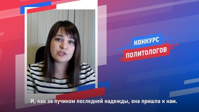 Полуфиналистка Людмила Россенко – о моде на профессию политолога смотреть онлайн