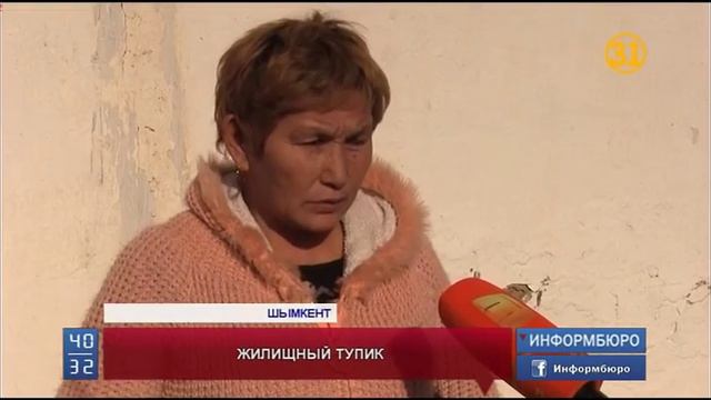 В Шымкенте сразу одиннадцать семей могут пополнить ряды бездомных смотреть онлайн
