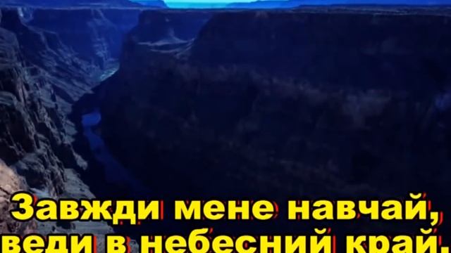 За все Тобі я дякую (Християнське Караоке) Християнські пісні смотреть онлайн