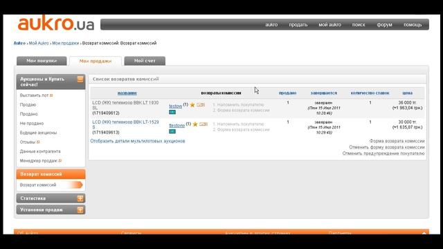 Напоминание покупателям