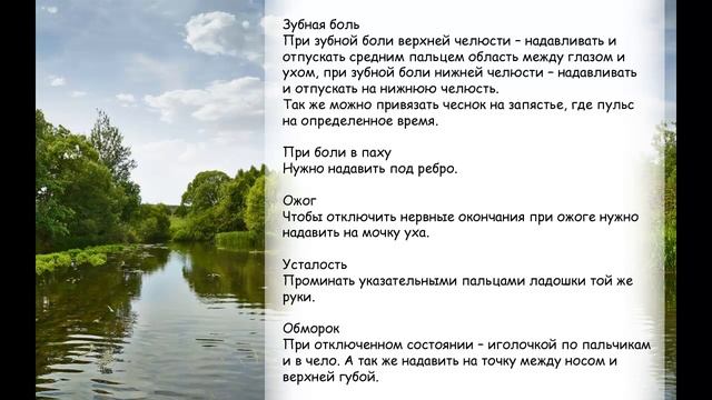 Здоровье. Старославянские способы лечения болезней. смотреть онлайн