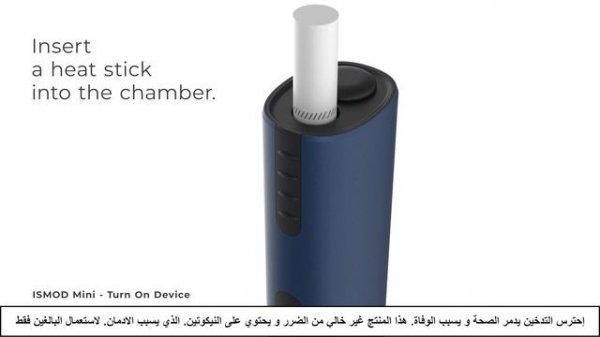 How to Video - ISMOD Mini