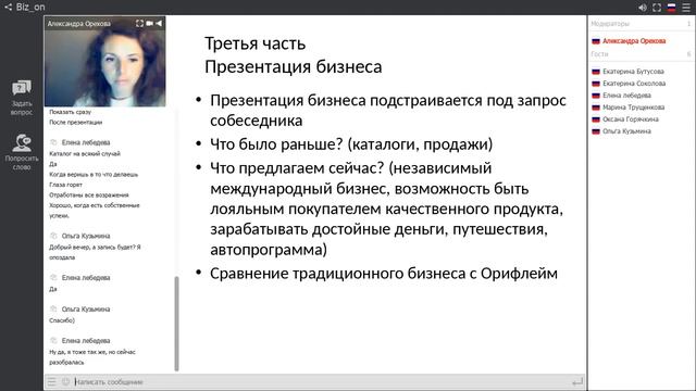 Как проводить встречу офлайн? смотреть онлайн