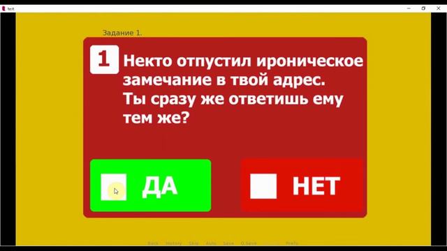 Журнал с тестом в RenPy смотреть онлайн