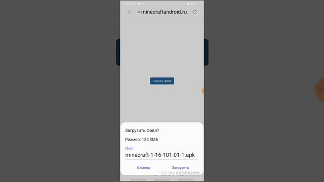 как скачать майнкрафт версия 1.16.101 смотреть онлайн