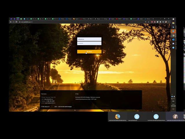 Презентация IP ATC ZeOn SIP Виртуальная АТС для начинающих