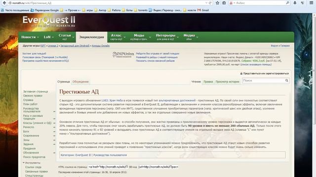 EverQuest 2 RU - Прохождение квестов. #43 Потемневший осколок смотреть онлайн