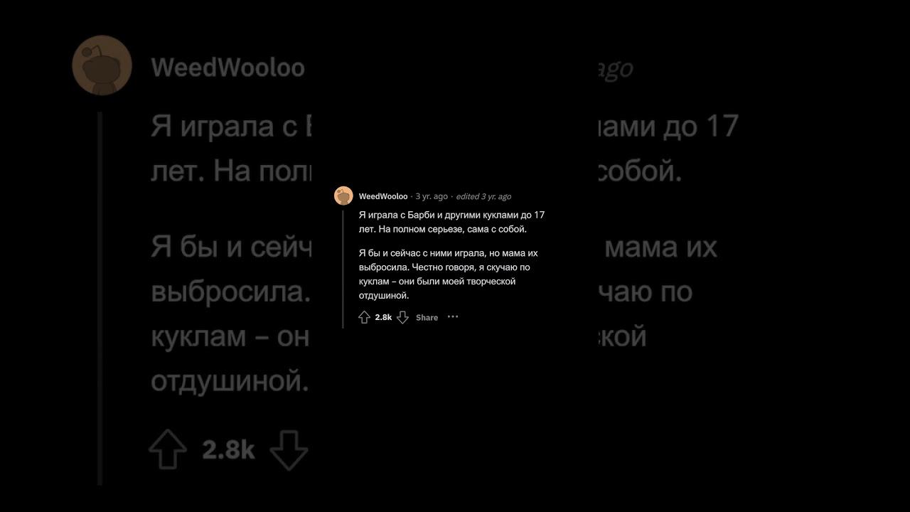 Какой Факт о Вас Никто Не Знает? смотреть онлайн