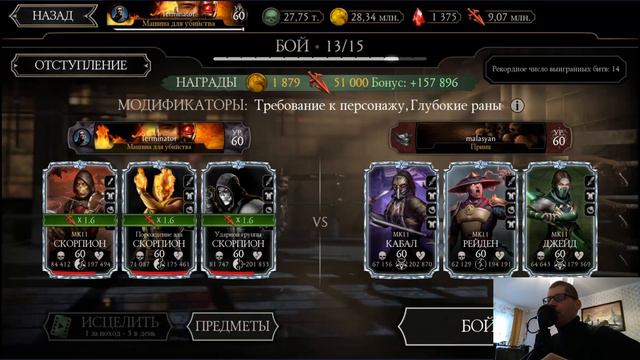 Скорпионы разносят режим выживший уровень сложности Бог в мортал комбат мобайл