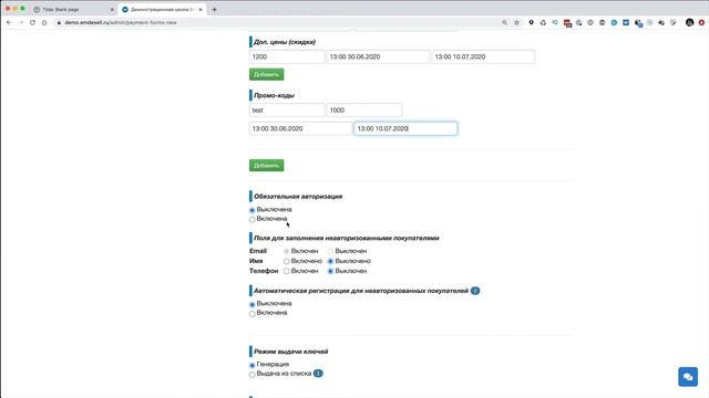 Настройка в Tilda кнопки приема платежей за курс смотреть онлайн