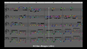 И. С. Бах «Air» — «Воздух»