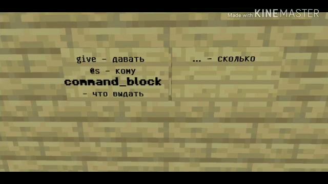 КАК ВЫДАТЬ ПРЕДМЕТ В МАЙНКРАФТ | туториал |