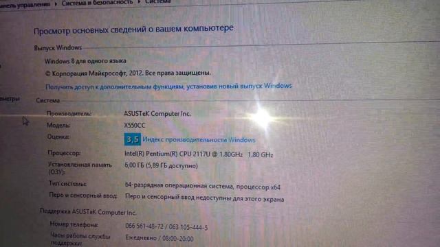 Asus X550C смотреть онлайн