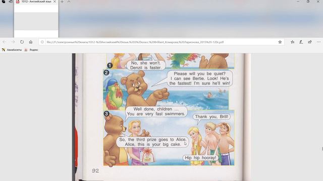 Комарова Ю. А. учебник 3 класс англ яз с 92-93 смотреть онлайн