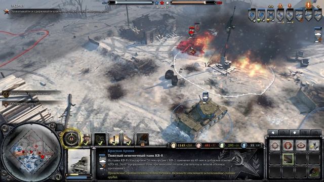 Company of Heroes 2 — Прохождение Победа под Сталинградом Часть - 28: Зимняя гроза. смотреть онлайн