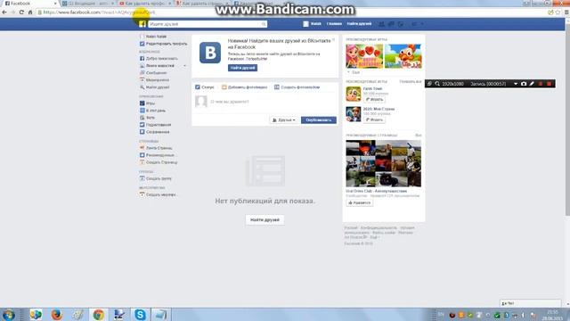 Как удалить страницу в фейсбуке навсегда смотреть онлайн