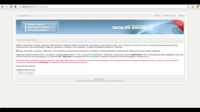 ✅ СОЗДАТЬ САЙТ DLE, А ТАКЖЕ КАК ЗАРАБОТАТЬ В ИНТЕРНЕТЕ (ВИДЕО ИНСТРУКЦИЯ) смотреть онлайн
