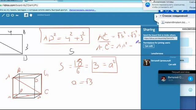 Теорема Пифагора в пространстве