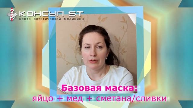 Домашние маски для лица от врача-косметолога смотреть онлайн