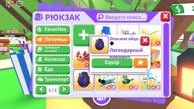Открываю куклу и опасное яйцо в адопт ми роблокс смотреть онлайн