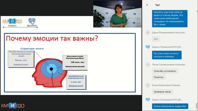 Эмоциональный интеллект и его значение в нашей жизни (вебинар 05.07.2018) смотреть онлайн