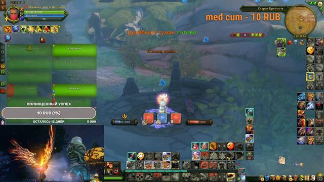 Улыбка на отметки БГ  \  Нить Судьбы \  Аллоды Онлайн \AllodsOnline  \ Друид