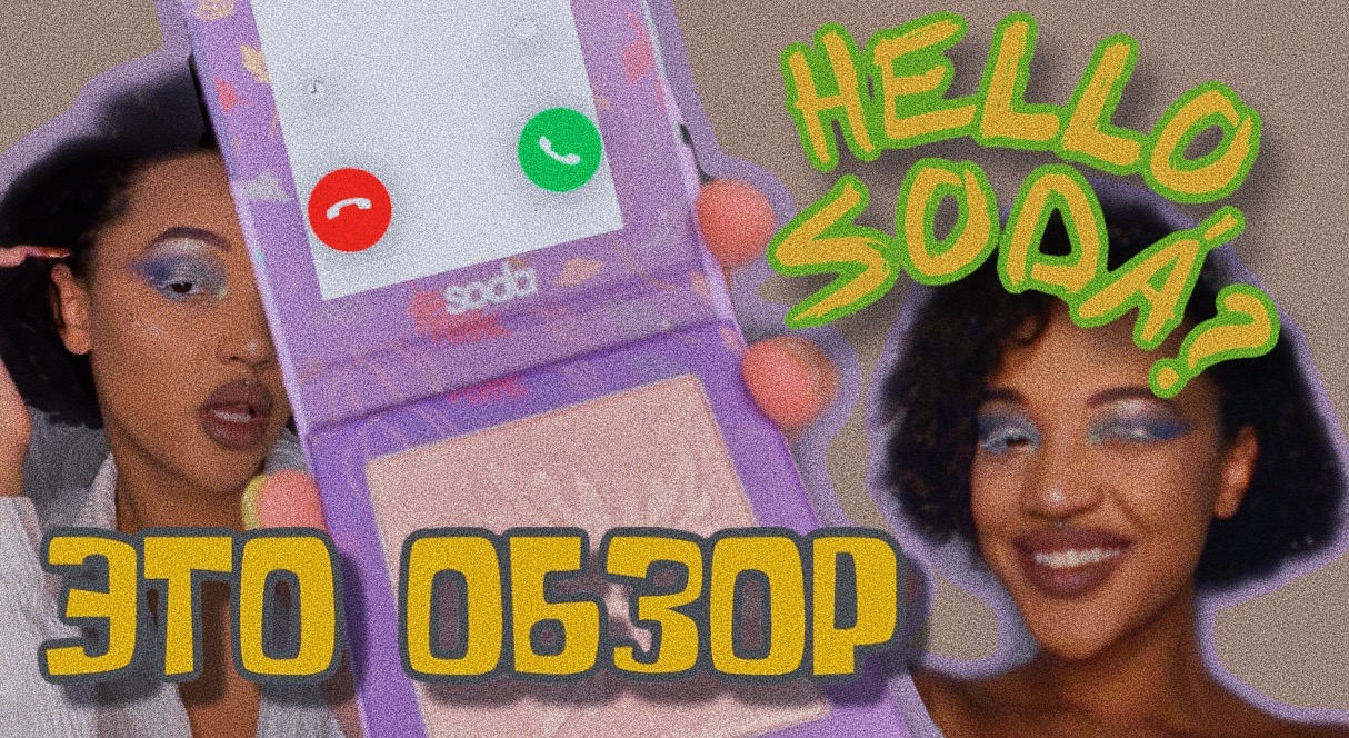 ОБЗОР КОСМЕТИКИ!?