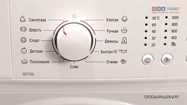 Обзор стиральной машины ATLANT 9 ой серии softaction смотреть онлайн