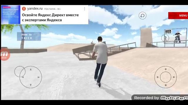 самокат и bmx игра смотреть онлайн