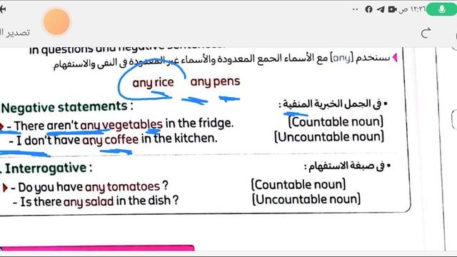المعاصر كونكت 5 الوحده الأولي الدرس الثاني connect 5 unit 1 lesson 2 حل وشرح كتاب المعاصر 2024 смотреть онлайн