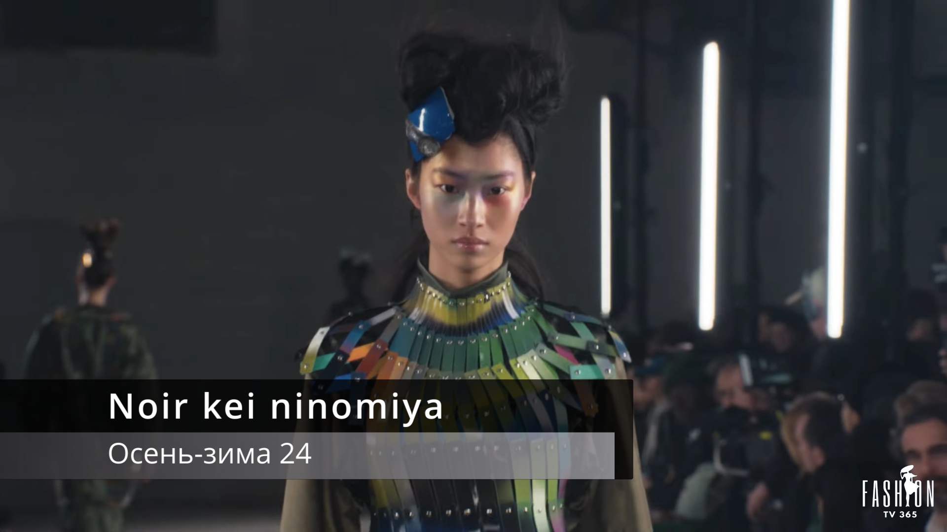 Noir kei ninomiya осень-зима 2024 смотреть онлайн