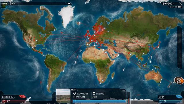 Бактерия, крайне сложный /Plague inc смотреть онлайн