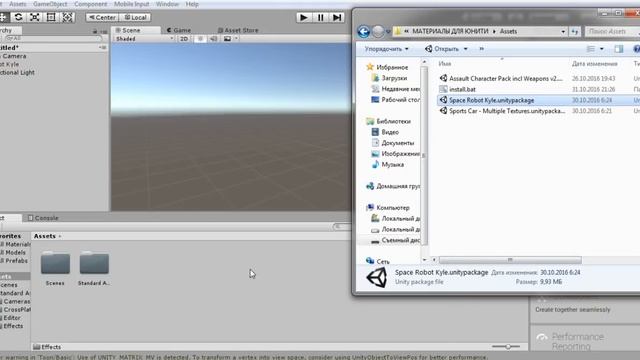 Создание игр в среде Unity урок#14 Как скачать и установить стандартные и не стандартные ассеты смотреть онлайн
