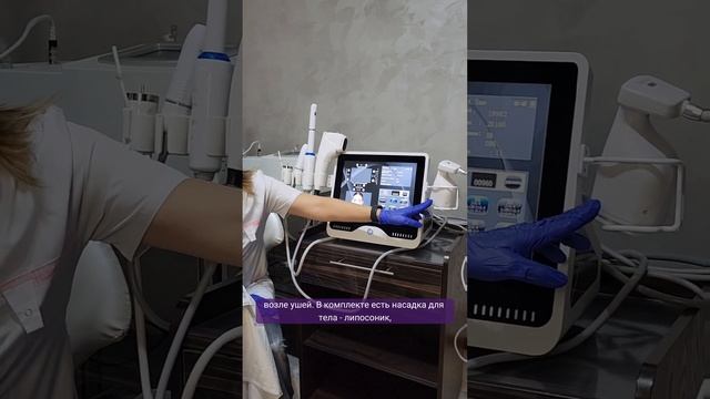 Ультразвуковой SMAS лифтинг смотреть онлайн