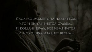 Одно из сильнейших стихотворений о женщинах...