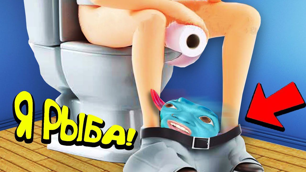 Я стал РЫБОЙ и Залетел в ТРУСЫ!! (I Am Fish) смотреть онлайн